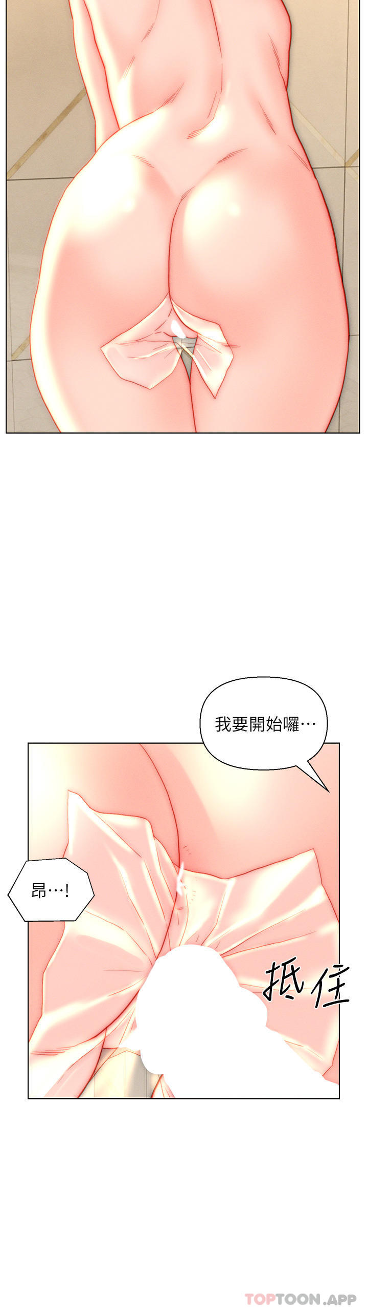 第39话-贯穿下腹的销魂大GG - 第16.jpg页