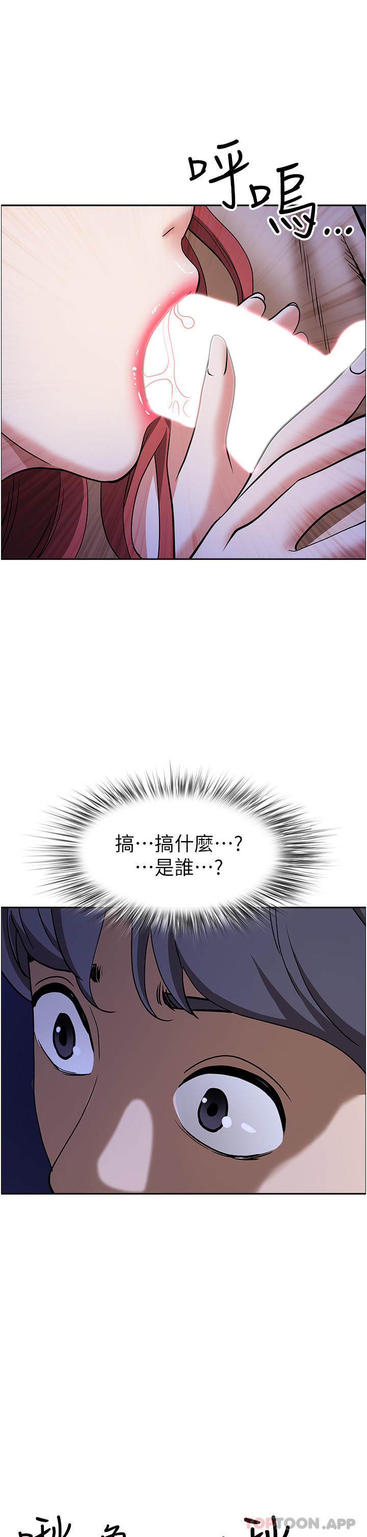 第77话-一起睡吧 - 第47.jpg页