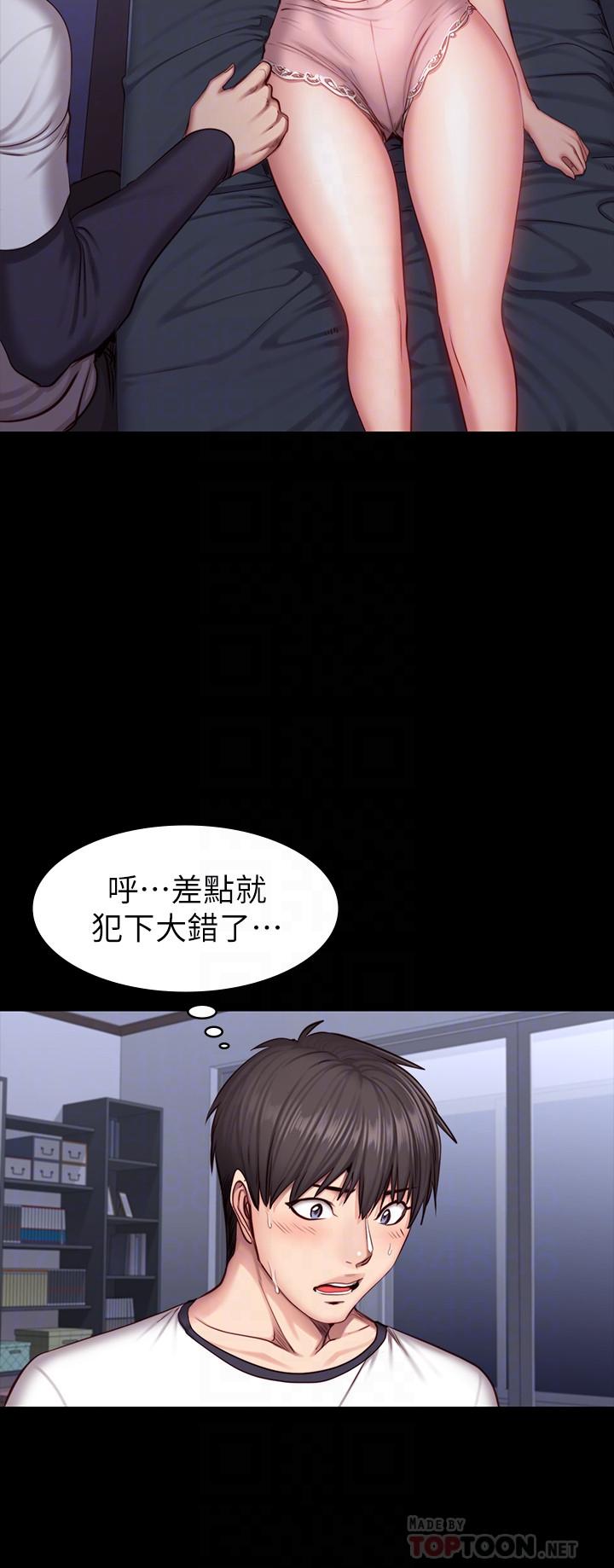 第33話-想要擁抱以晨 - 第4.jpg页