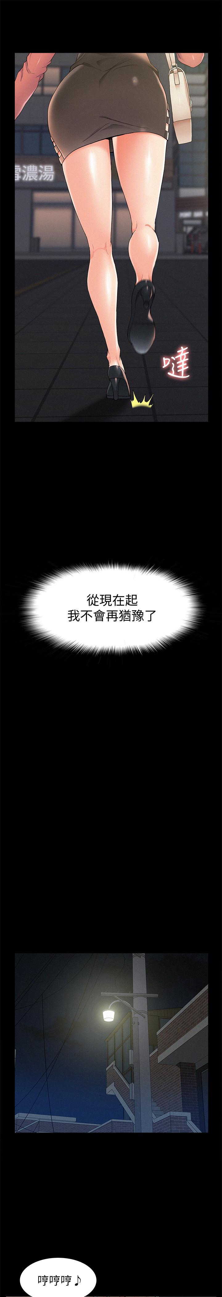 第33話-越演越烈的爭奪戰 - 第20.jpg页