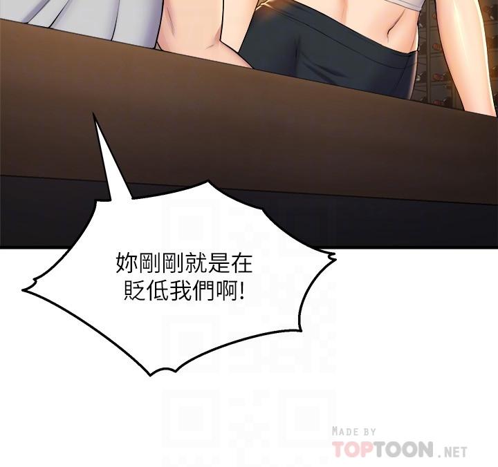 第39話-她比我還適合你嗎 - 第12.jpg页