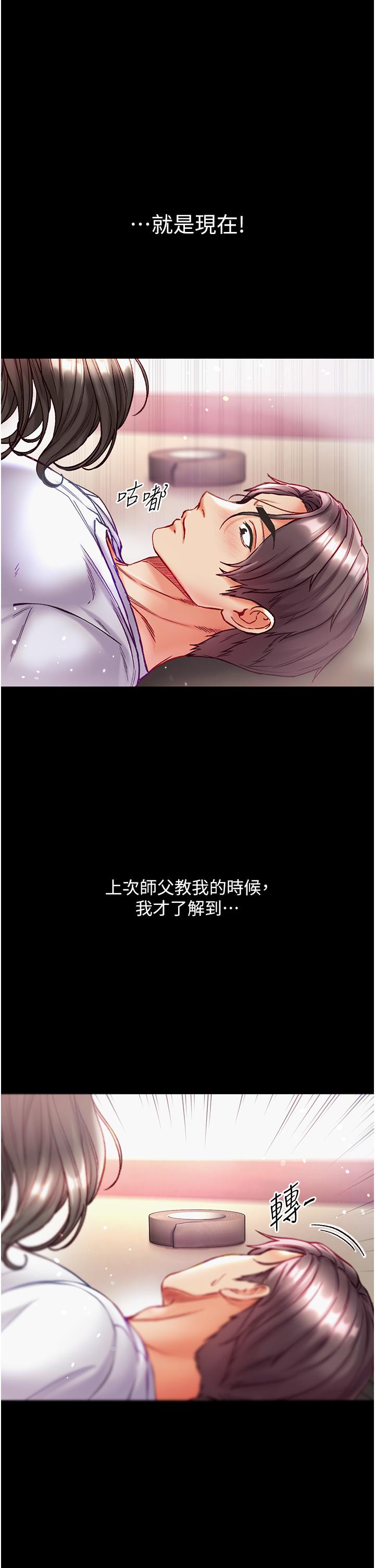 第37话-「受惊」的感觉真舒服！ - 第15.jpg页