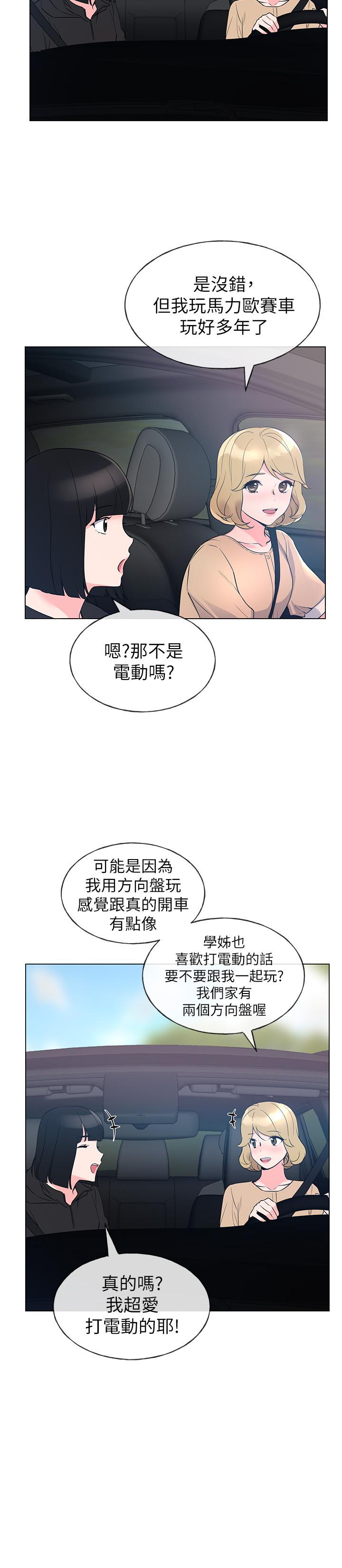 第70話-69的快感 - 第11.jpg页