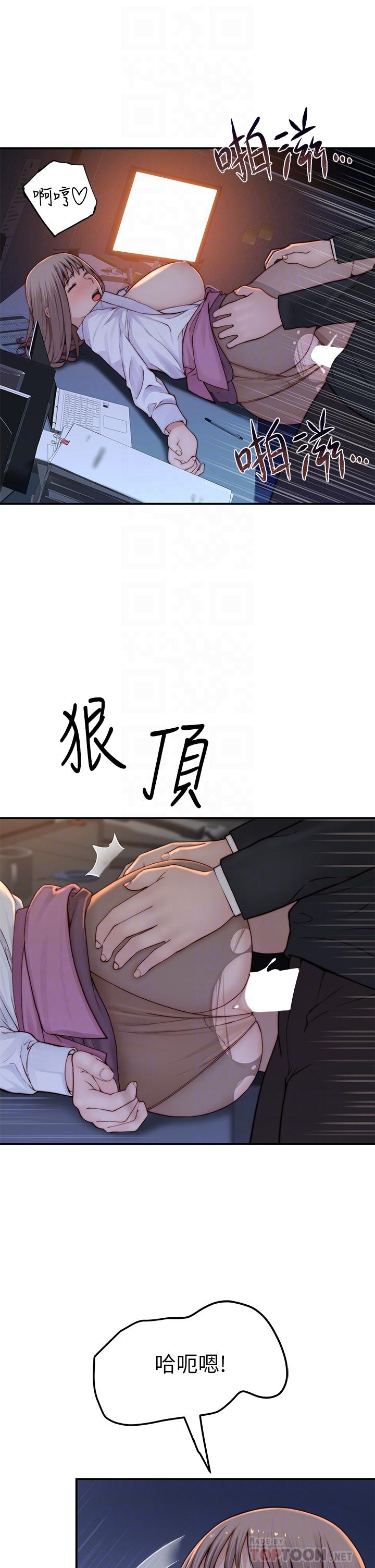 第85话-升迁后就该结婚了吧 - 第12.jpg页