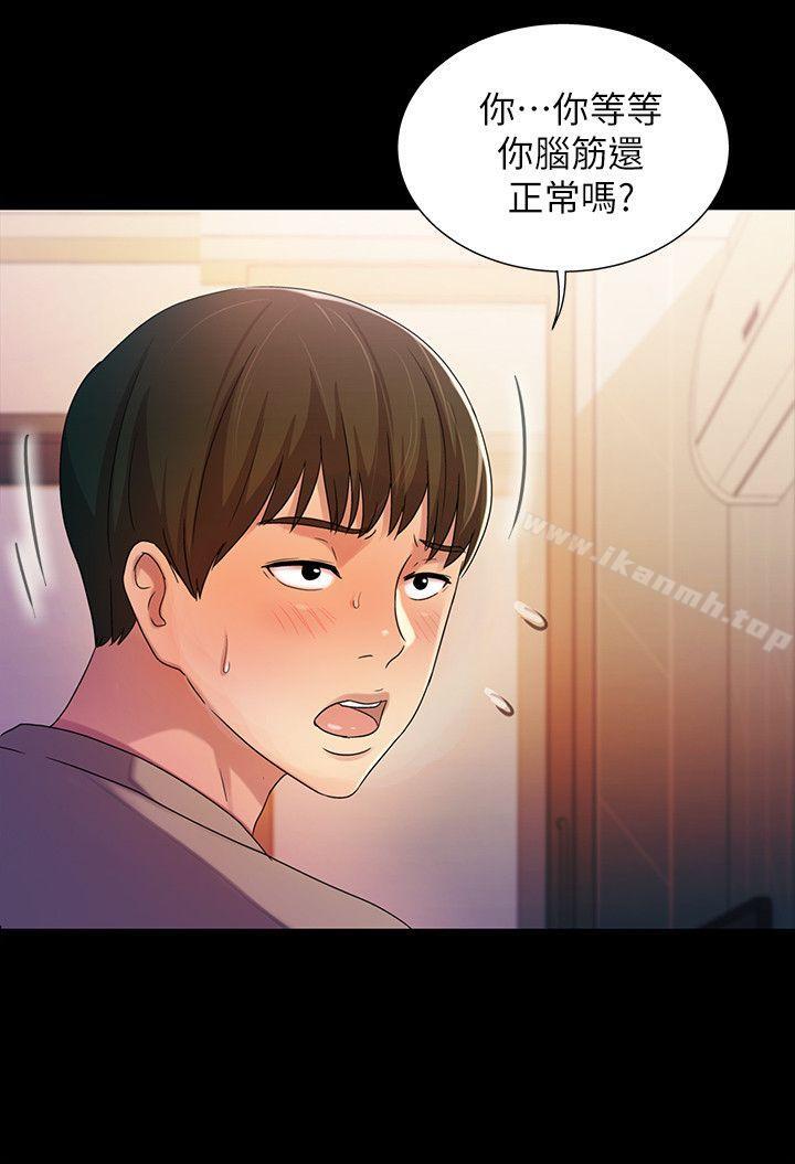 第10話-今天來打一炮吧? - 第31.jpg页
