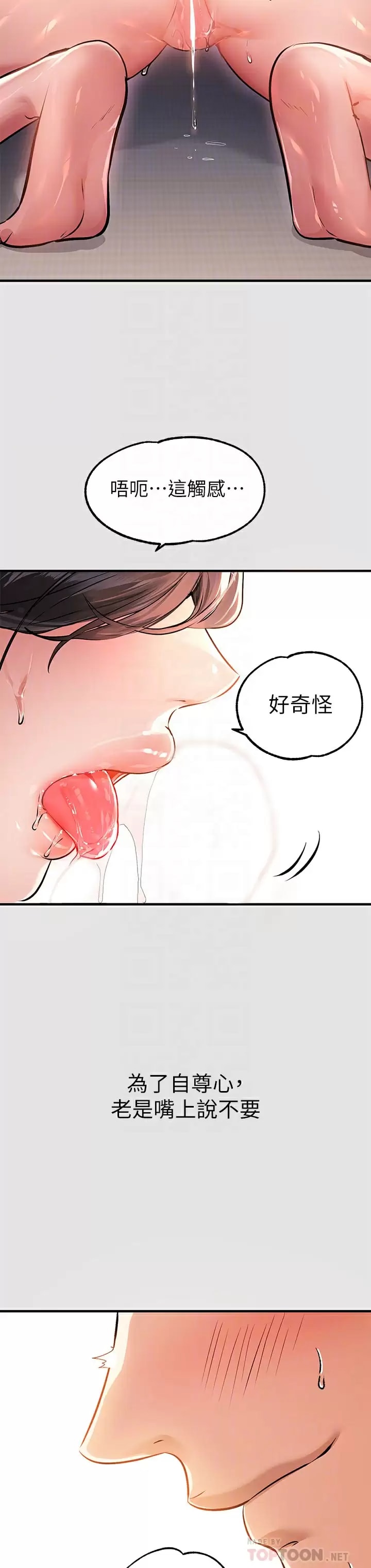 第76話-你要不要騎騎看？ - 第8.jpg页