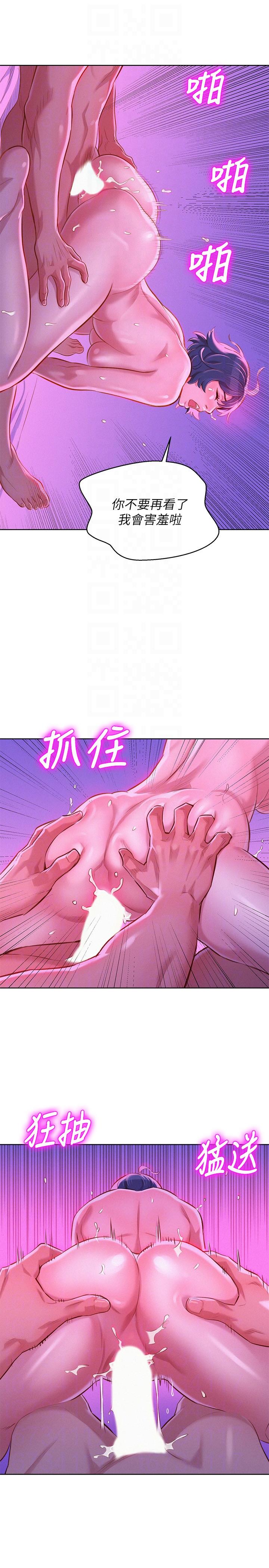 第56话-由多熙領導的性愛 - 第17.jpg页