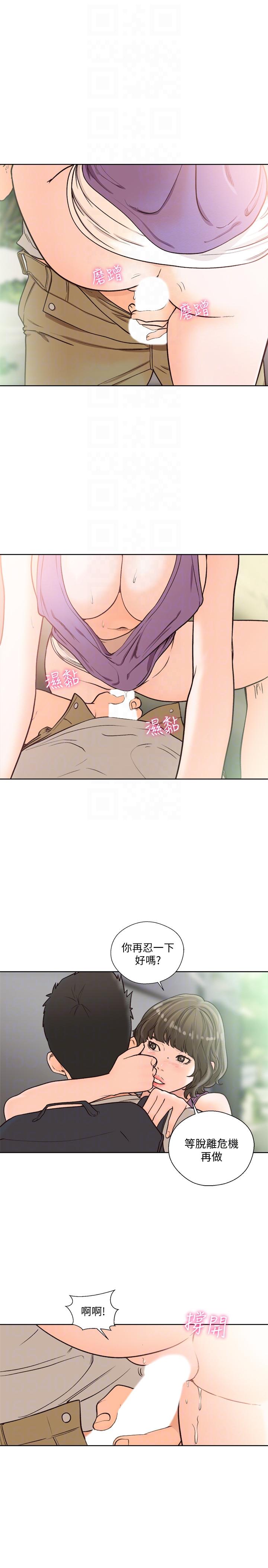 第95話-姐妹倆的危險暴衝 - 第23.jpg页