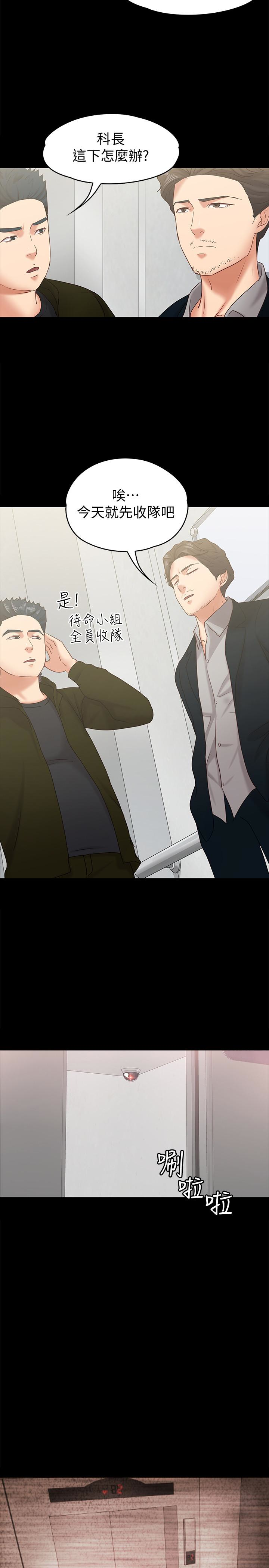 第13話-還不都是因為你! - 第9.jpg页