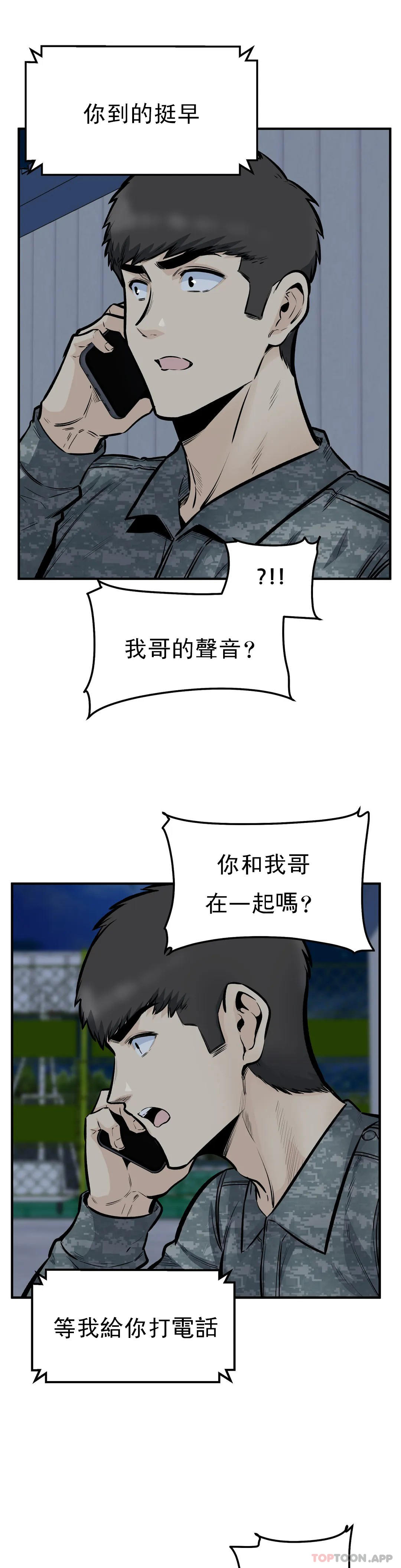 第43話-車震喜歡嗎？ - 第1.jpg页