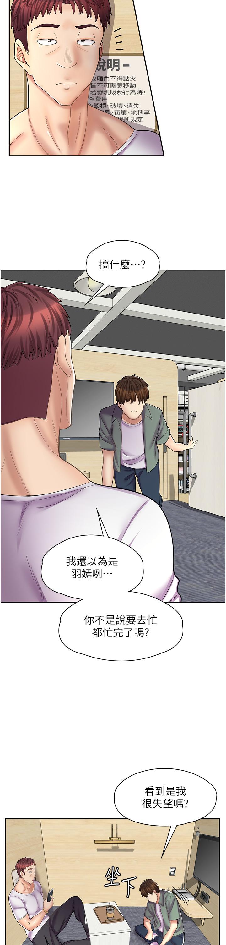 第11话-私密照的真相 - 第5.jpg页