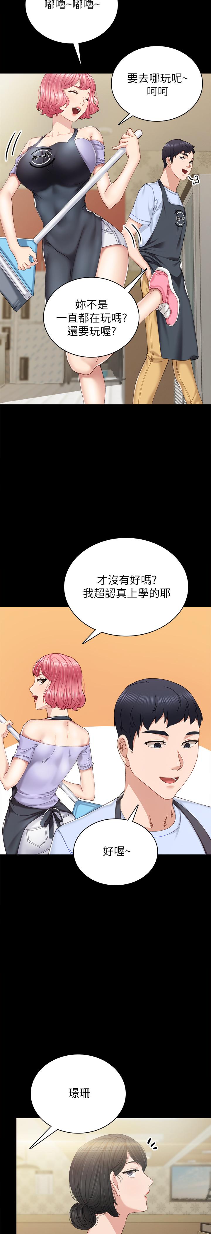 第88話-學生們的心理戰 - 第11.jpg页