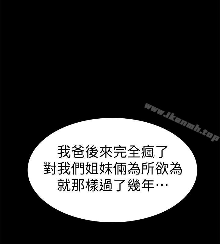 第39話-加害人永遠都不記得 - 第24.jpg页