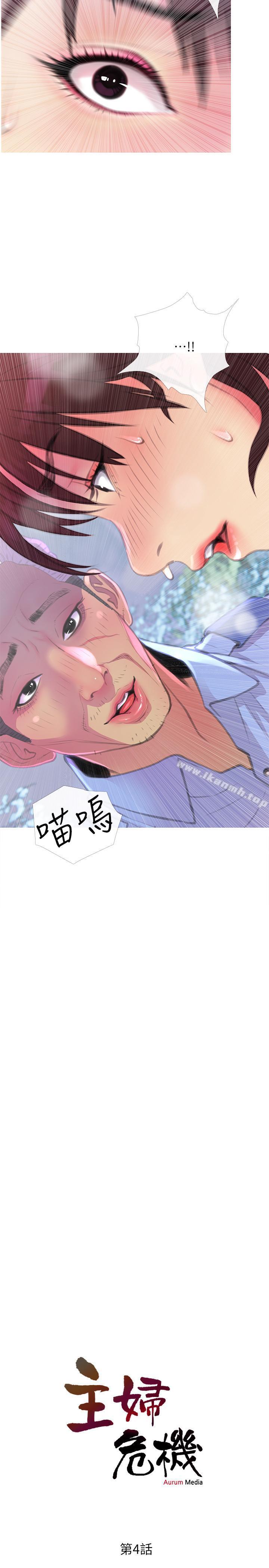 第4話-你根本就濕透了 - 第2.jpg页