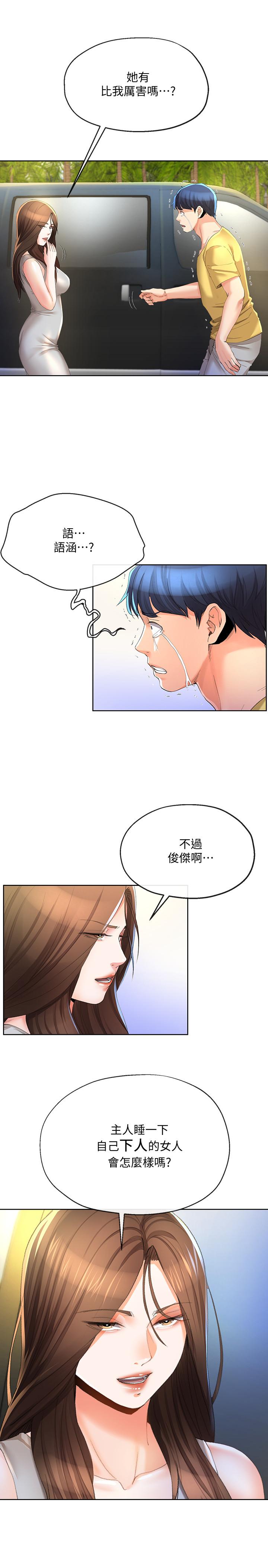 第24話-難以承受的現實 - 第21.jpg页