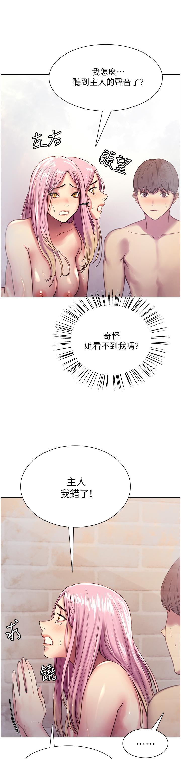 第6話-請用粗壯的棒棒抽插我 - 第34.jpg页