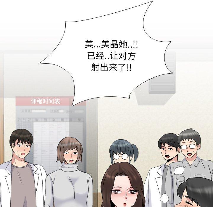第31话 - 第99.jpg页