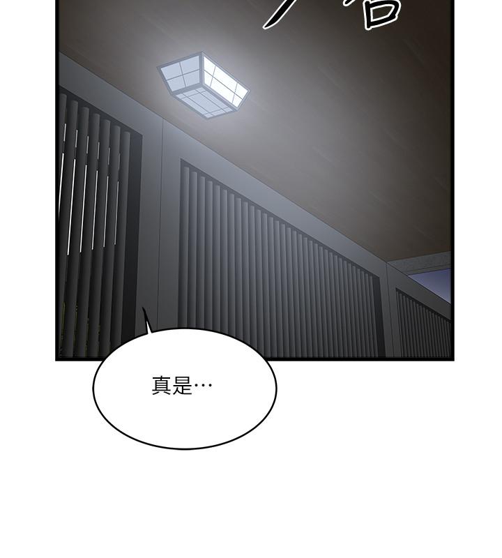 第70话-像是大扫除般的淫乱吸允 - 第23.jpg页