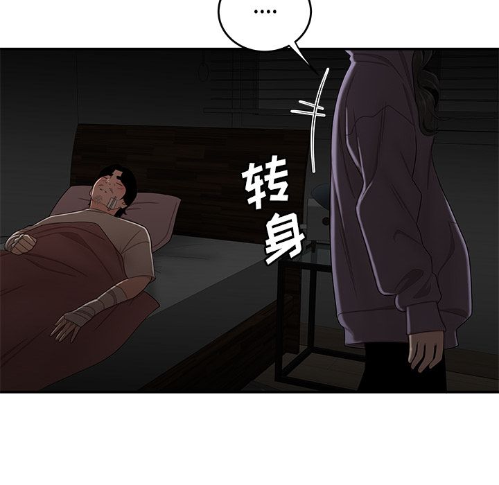 第 12 话 - 第94.jpg页