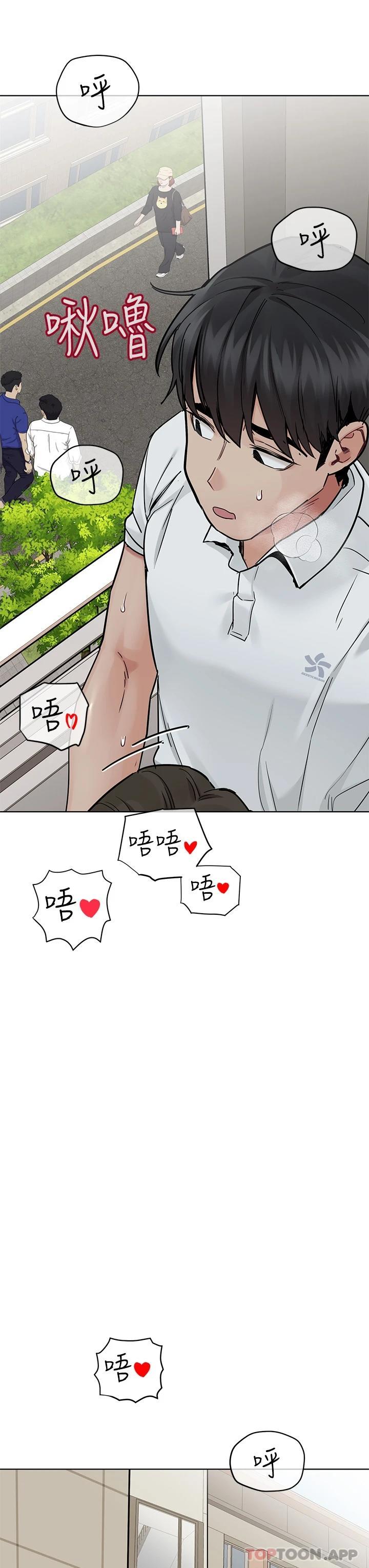 第84话-满怀感谢的口交服务 - 第44.jpg页