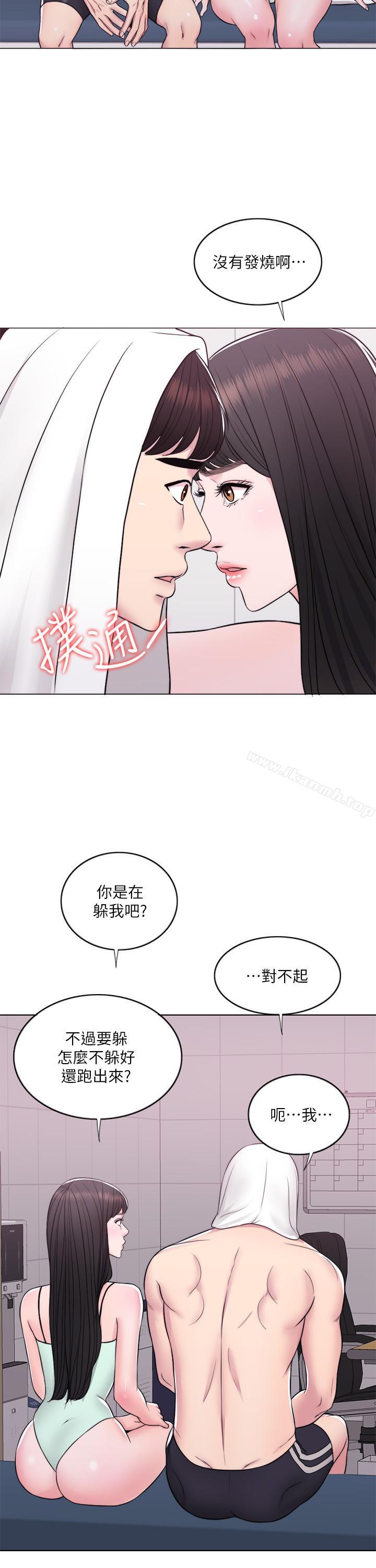 第8話-藏在泳裝下的私處 - 第11.jpg页