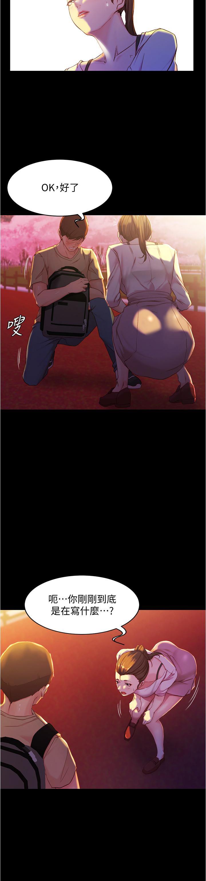 第24話-讓人欲罷不能的漢娜 - 第22.jpg页