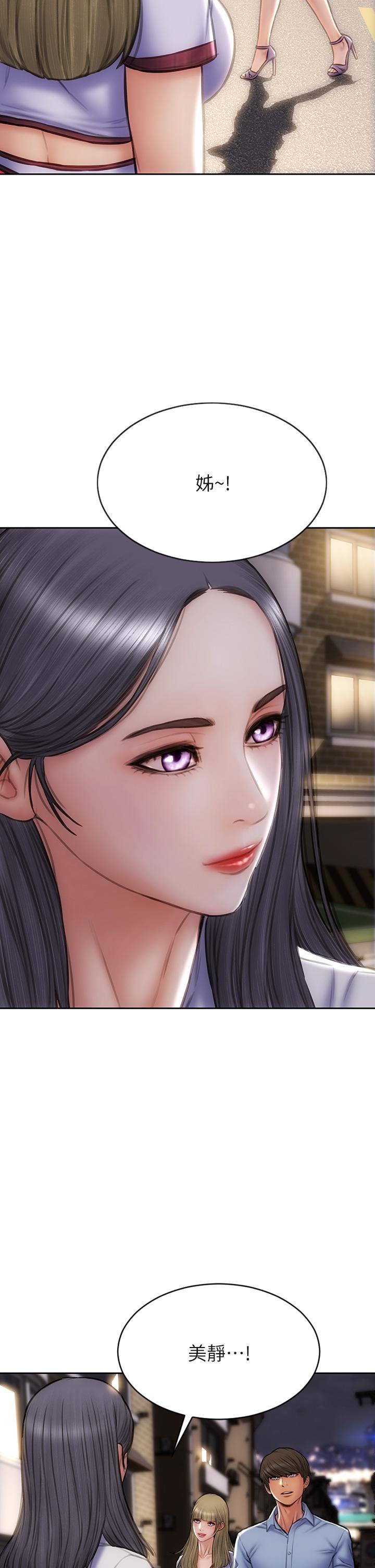 第43話-一舉攻略兩姐妹 - 第42.jpg页