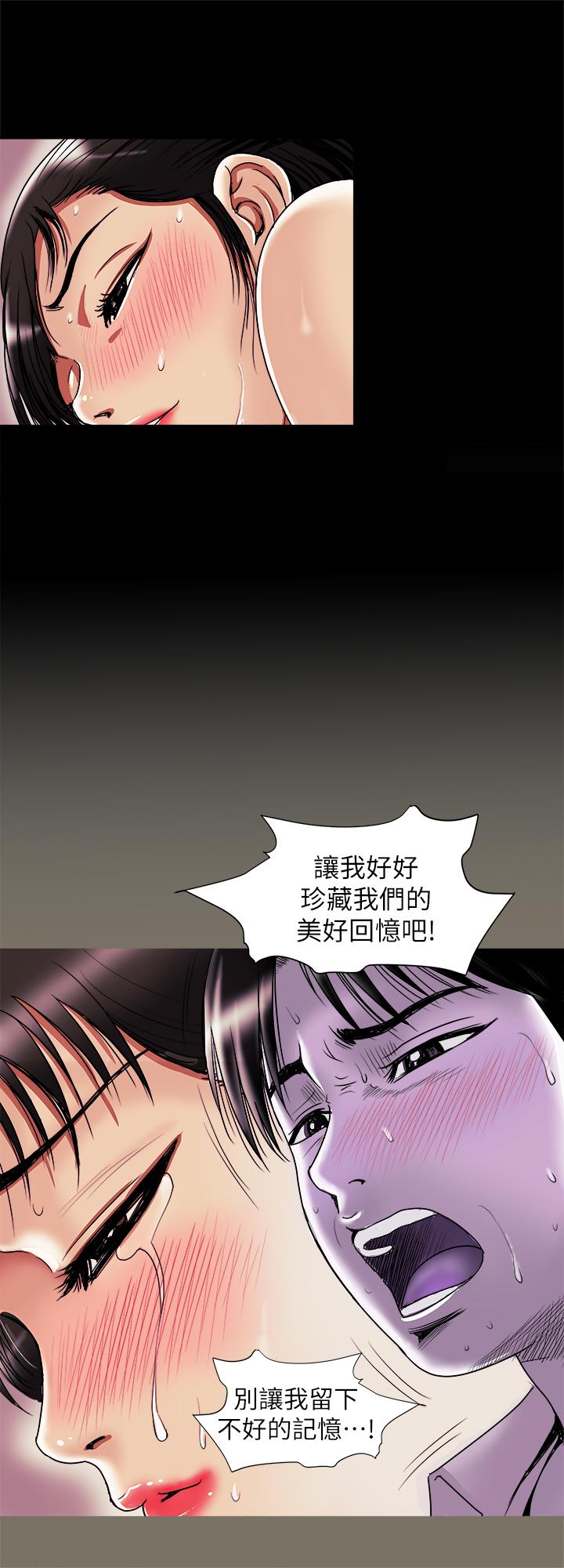 第77話(第2季)-最終越線的兩人 - 第3.jpg页