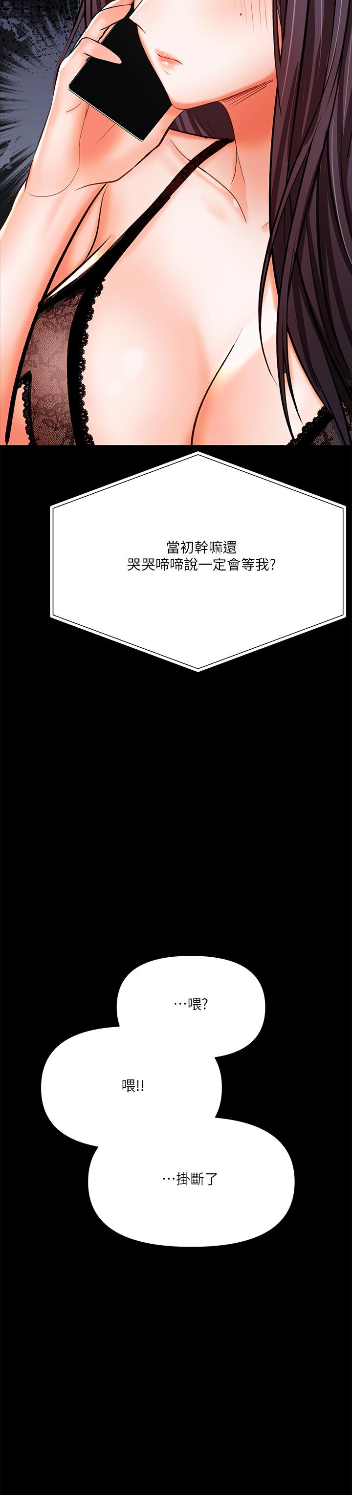第20話-火辣的性感戰袍 - 第70.jpg页
