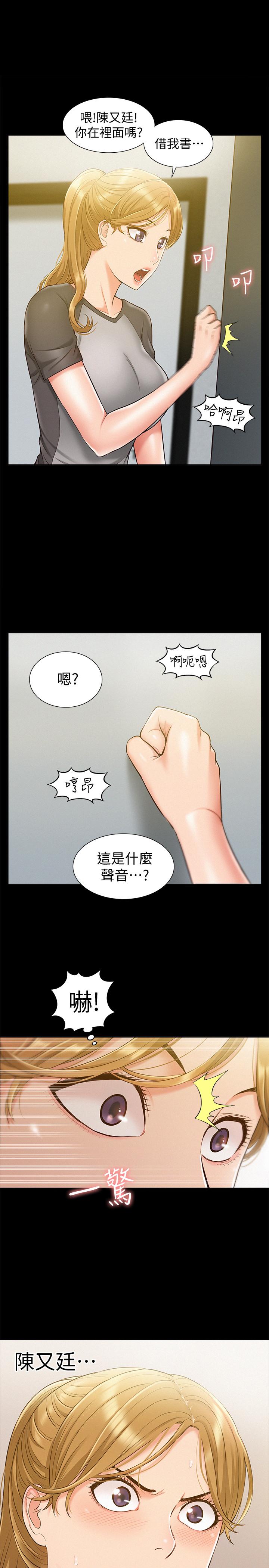 第14話-因嫉妒而躁動的身體 - 第1.jpg页