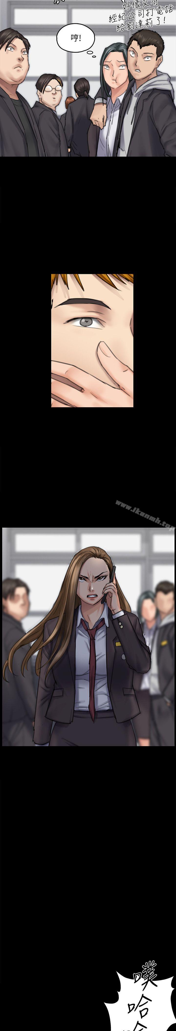 第93話-情侶的秘密 - 第22.jpg页