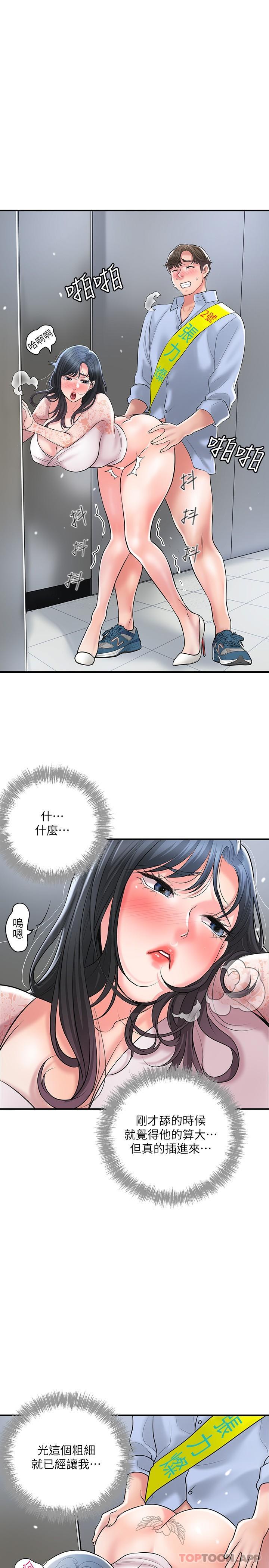 第93话-身怀绝世名器的女主委 - 第16.jpg页