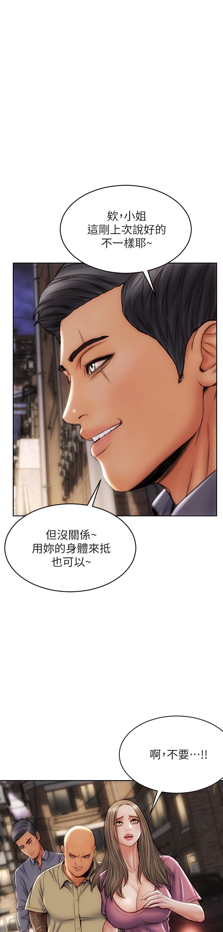 第38話-溫柔的舔就可以了 - 第1.jpg页