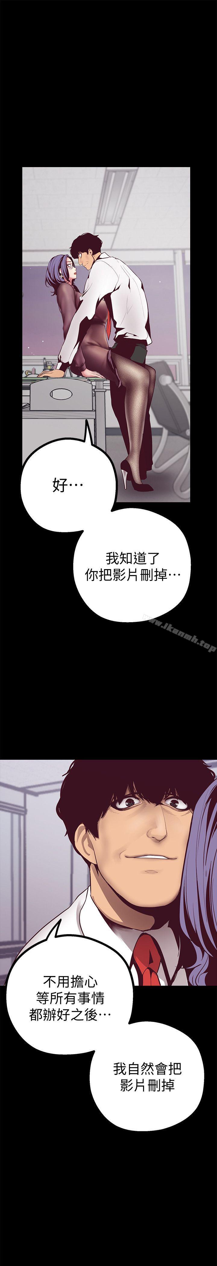 第7話 - 臣服於我吧 - 第37.jpg页