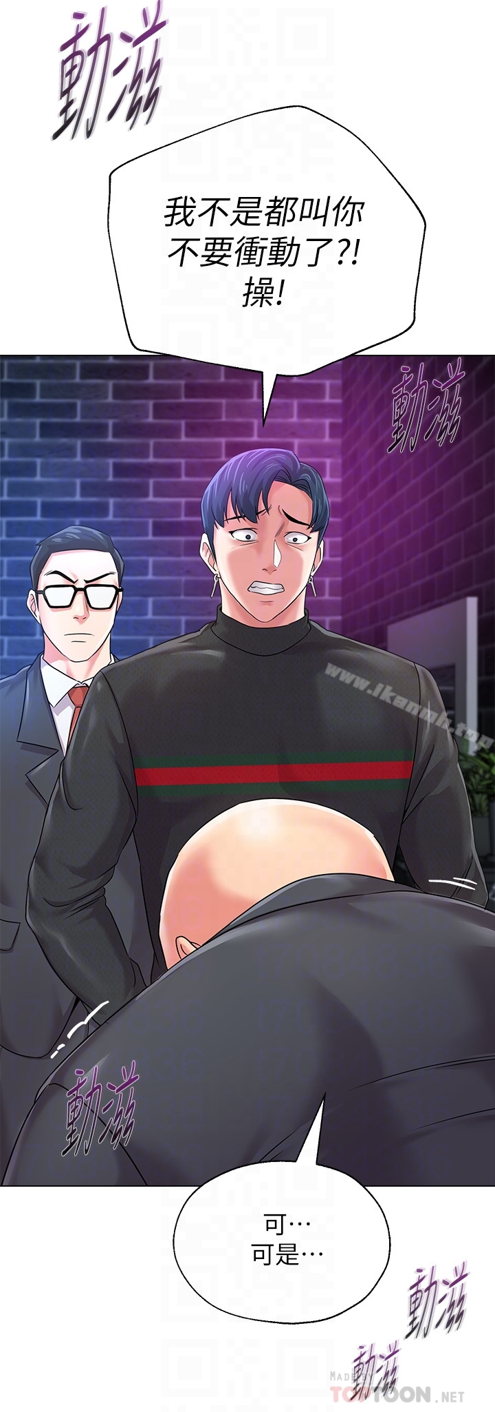 第46话-被一群色胚盯上的珠媛 - 第15.jpg页