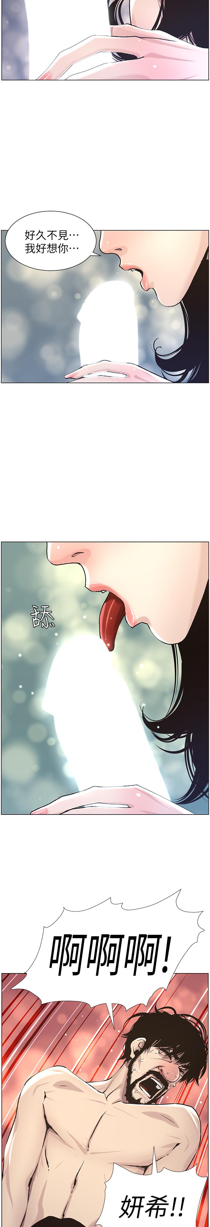 第52话-抛弃道德，忠于慾望 - 第3.jpg页