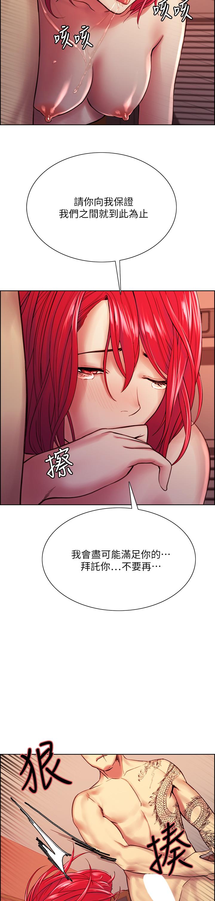 第72话-你的身体一辈子都是我的 - 第32.jpg页