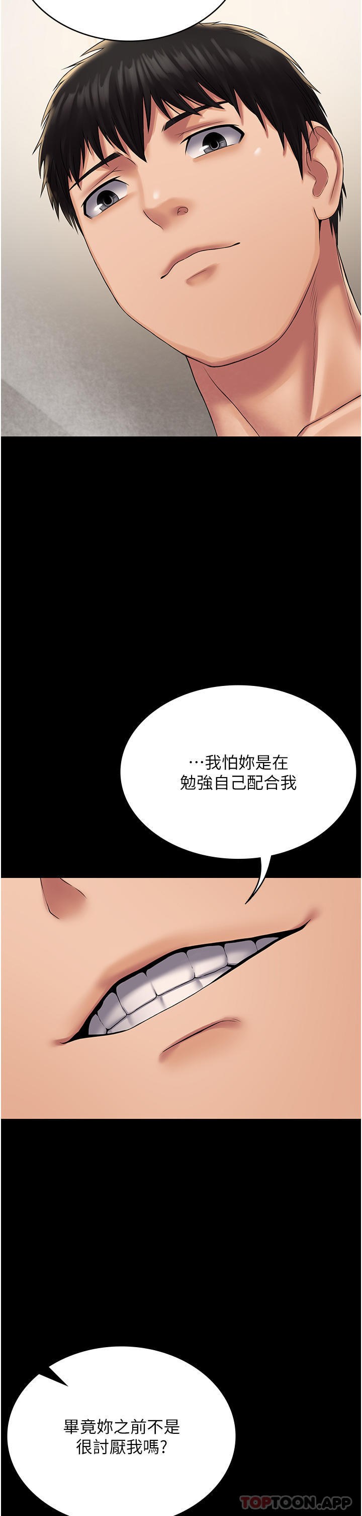 第20话-彻底沦陷的实验品 - 第37.jpg页
