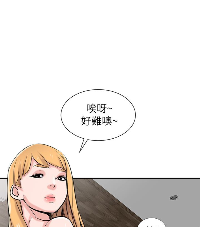 第49話-我就賞妳個痛快! - 第15.jpg页