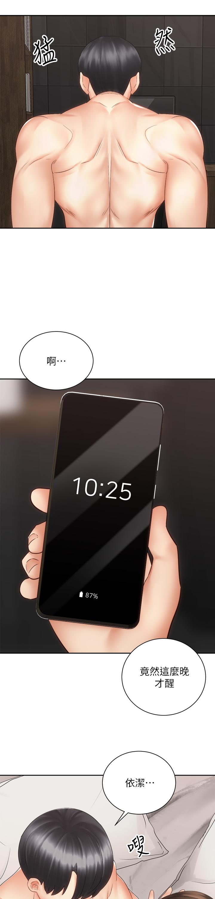 第40話-最終話-一步一步朝著幸福邁進 - 第9.jpg页