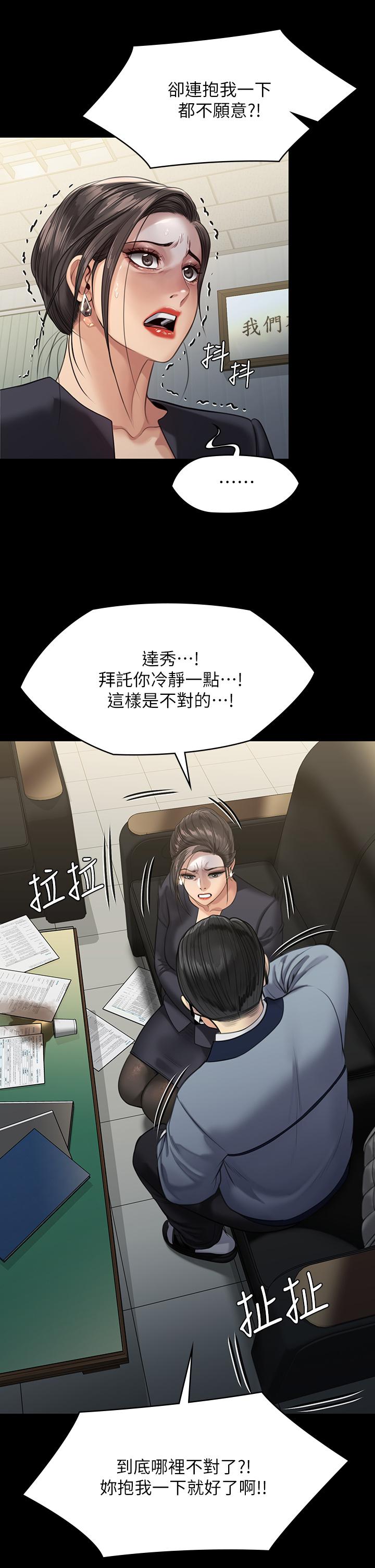 第246話-你走掉俊彪的手指就會被砍 - 第40.jpg页