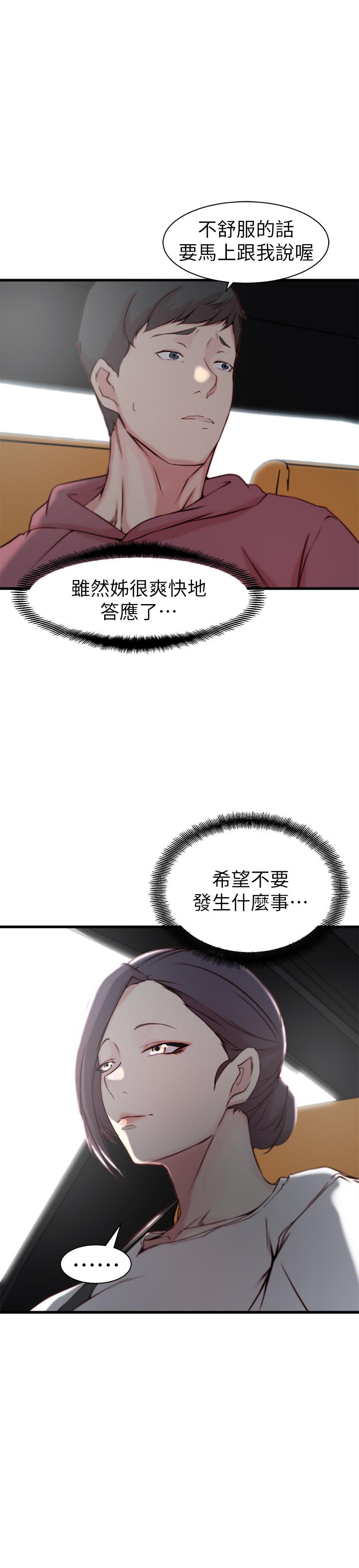 第 16 话 - 第1.jpg页