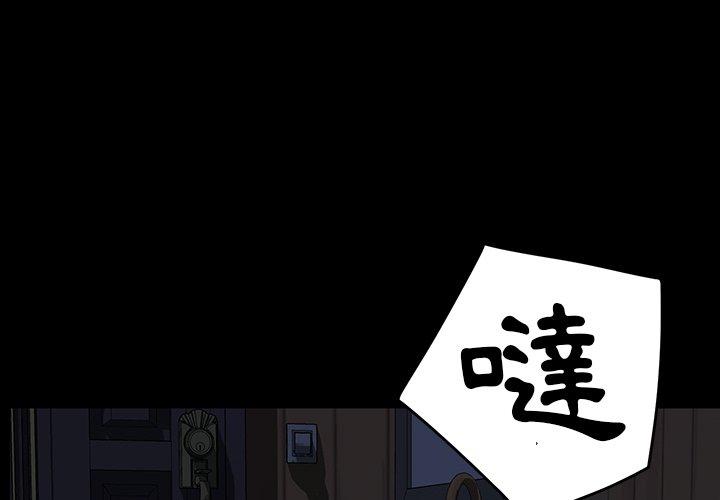 隔壁老金 第23話 第1页