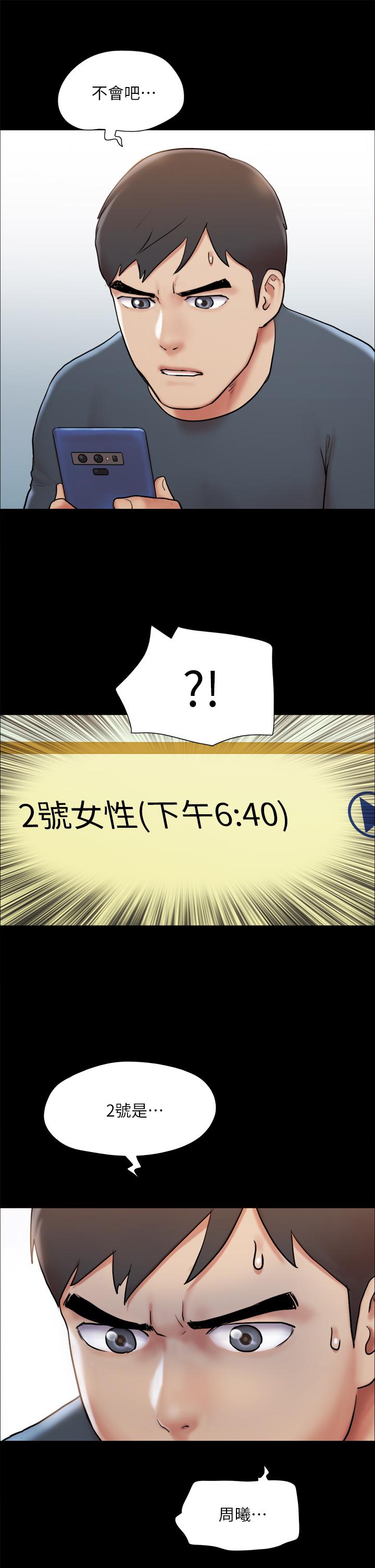 第133話-這女的喜歡綁起來玩 - 第32.jpg页