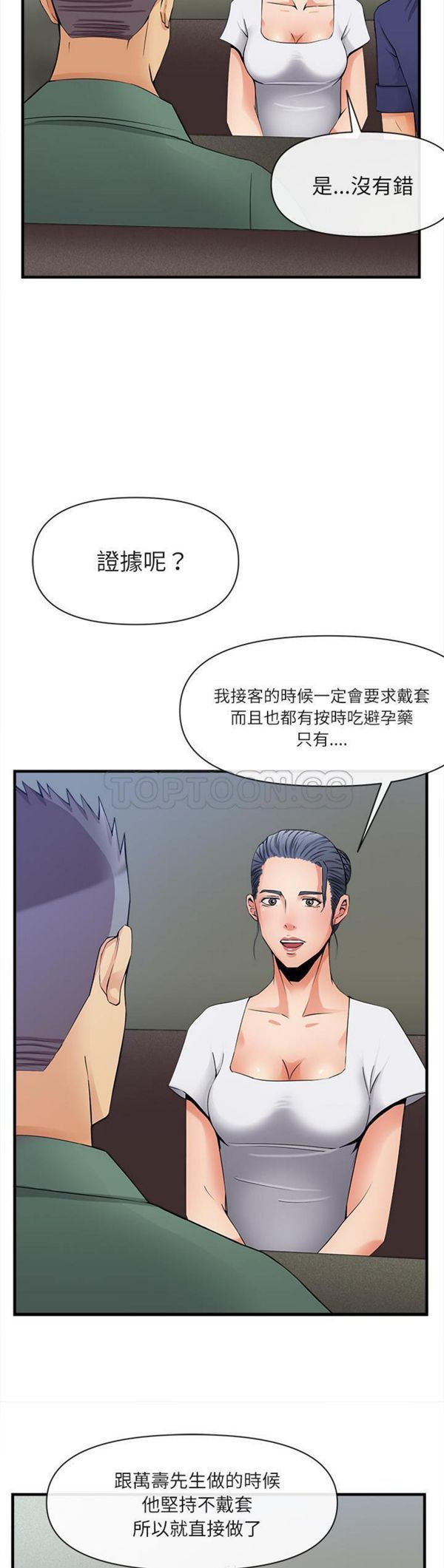 第 36 话 - 第6.jpg页