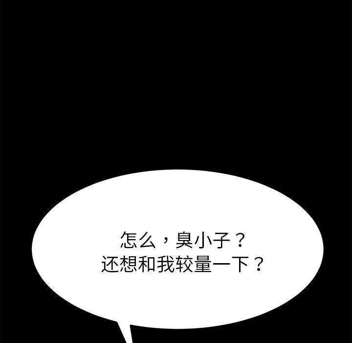 第54话 - 第6.jpg页