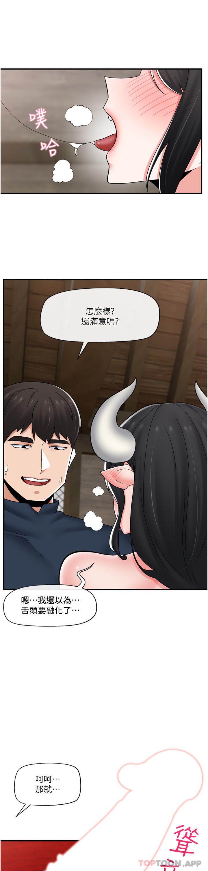 第77话-爽到母奶流个不停 - 第15.jpg页