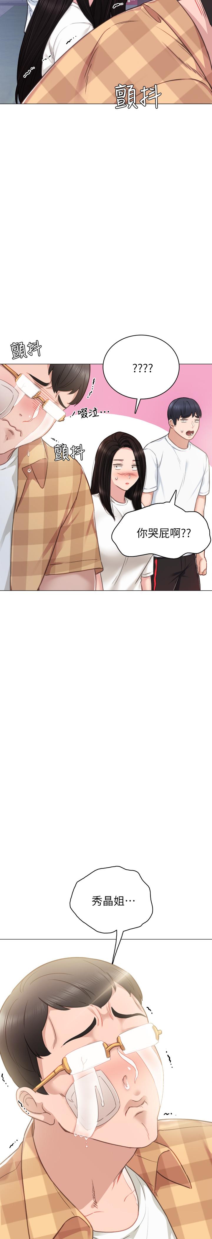 第45話-跟女友見面時要顧好手機 - 第31.jpg页