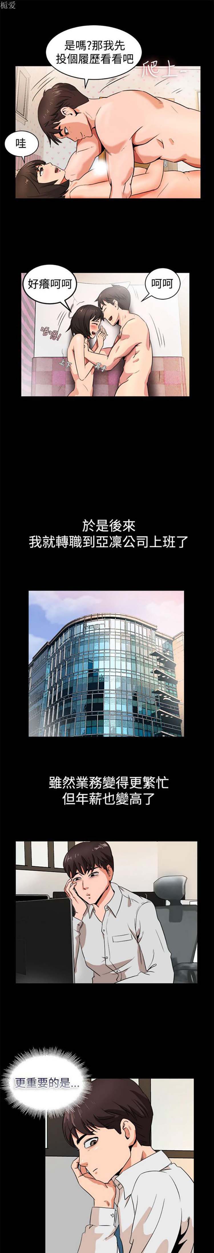第 82 话 - 第12.jpg页