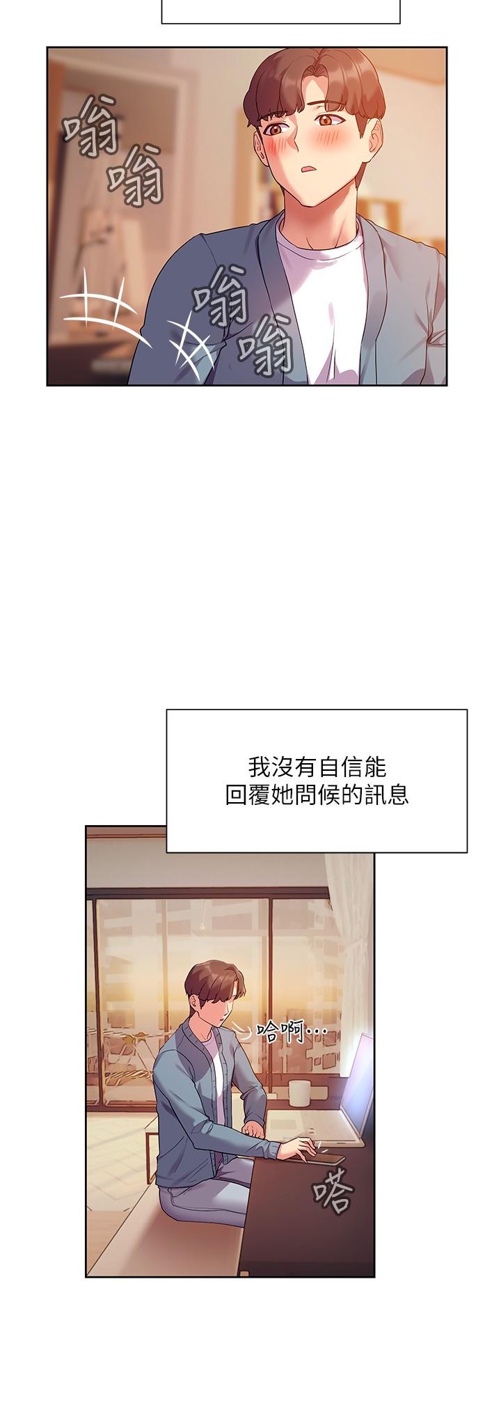 第11話-為了作品我願意獻身 - 第5.jpg页